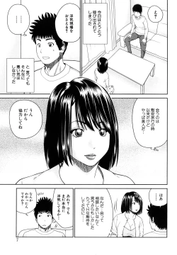Page 7 of Wakazuma & Joshi Kousei Collection