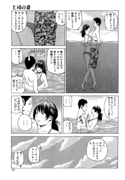 Page 93 of Wakazuma & Joshi Kousei Collection