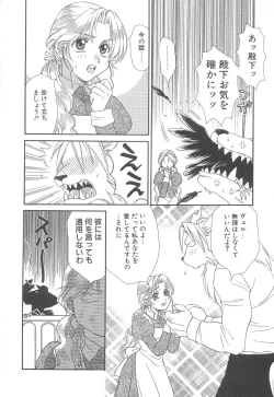 Page 102 of Love & Fool