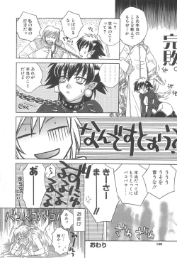 Page 132 of Love & Fool