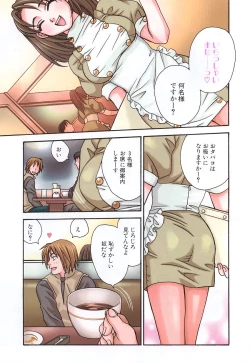 Page 139 of Love & Fool