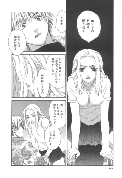 Page 164 of Love & Fool