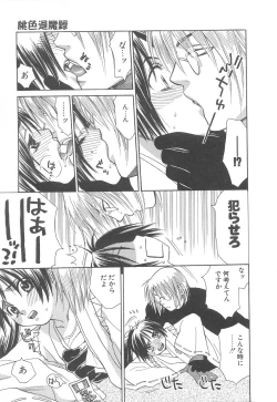 Page 17 of Love & Fool