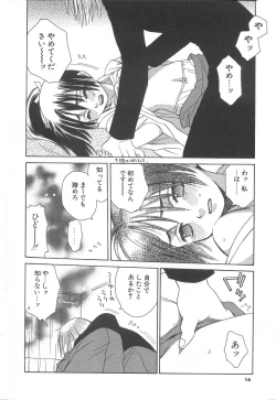 Page 18 of Love & Fool