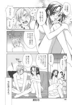 Page 190 of Love & Fool