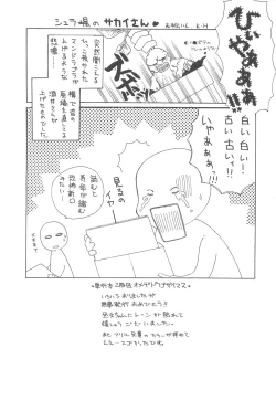 Page 200 of Love & Fool