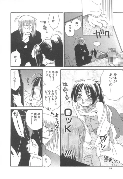 Page 20 of Love & Fool