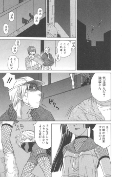 Page 43 of Love & Fool