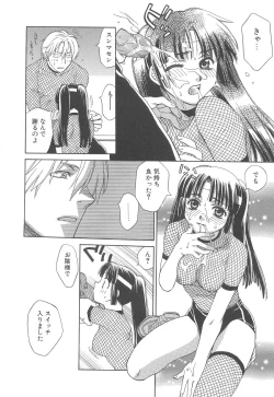 Page 54 of Love & Fool