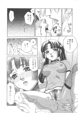 Page 56 of Love & Fool