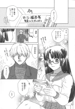 Page 61 of Love & Fool