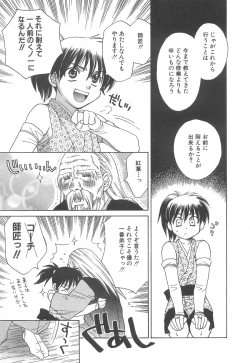 Page 65 of Love & Fool