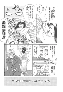 Page 79 of Love & Fool