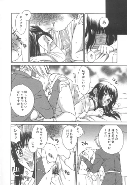 Page 88 of Love & Fool