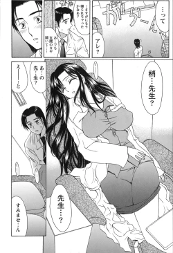 Page 100 of Seifuku Renbo