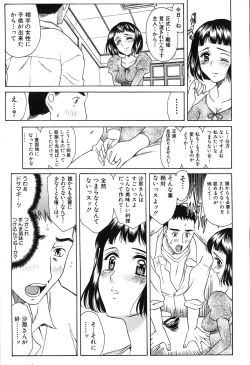 Page 121 of Seifuku Renbo