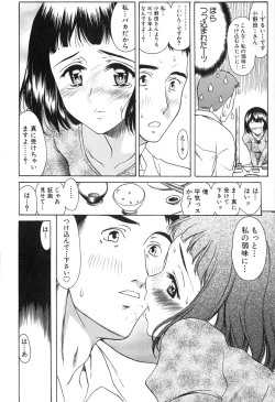 Page 122 of Seifuku Renbo