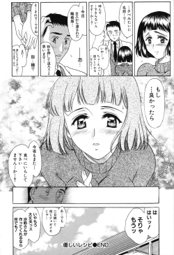Page 132 of Seifuku Renbo