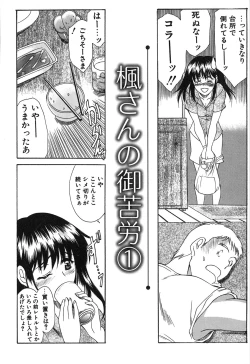 Page 134 of Seifuku Renbo