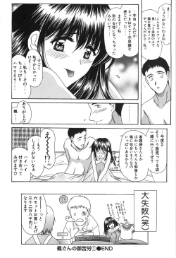 Page 154 of Seifuku Renbo