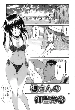 Page 175 of Seifuku Renbo