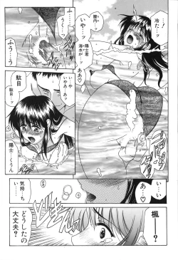 Page 181 of Seifuku Renbo