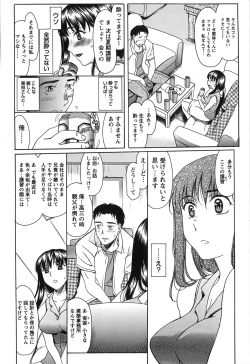 Page 18 of Seifuku Renbo