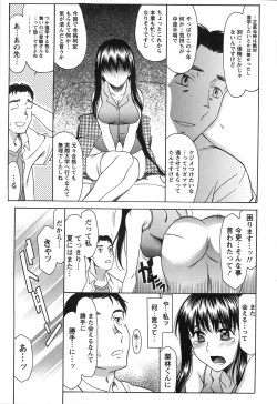 Page 19 of Seifuku Renbo