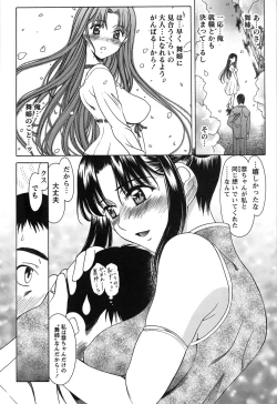 Page 38 of Seifuku Renbo