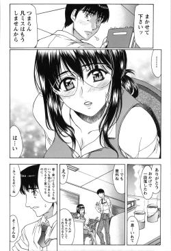 Page 80 of Seifuku Renbo