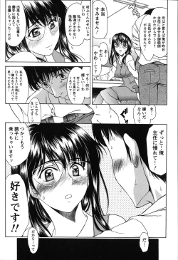 Page 81 of Seifuku Renbo