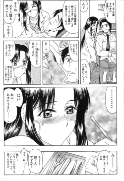 Page 97 of Seifuku Renbo