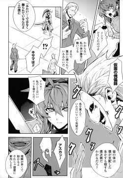 Page 103 of Dain Jigoku