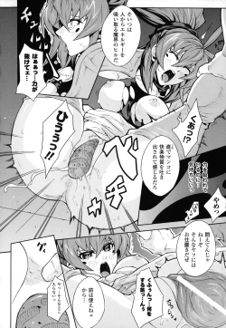 Page 107 of Dain Jigoku