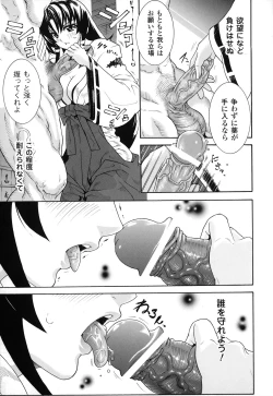 Page 10 of Dain Jigoku