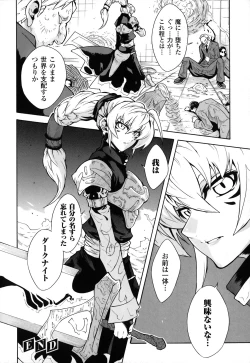 Page 117 of Dain Jigoku