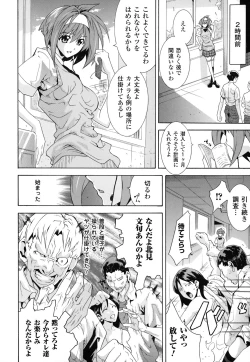 Page 119 of Dain Jigoku