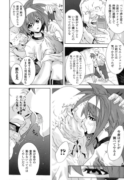 Page 123 of Dain Jigoku