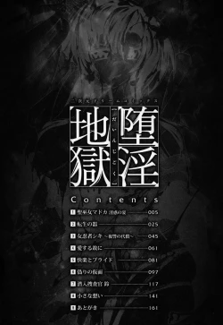 Page 5 of Dain Jigoku