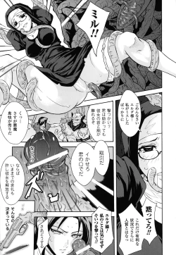 Page 74 of Dain Jigoku