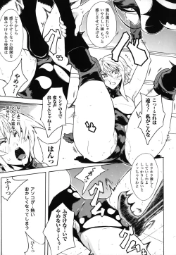 Page 90 of Dain Jigoku