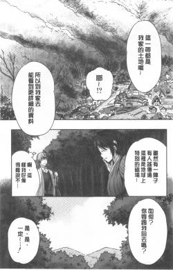 Page 121 of Nanimo Shitenai no ni Bitch Oyako ni Gyaku Rape Saremakutta!