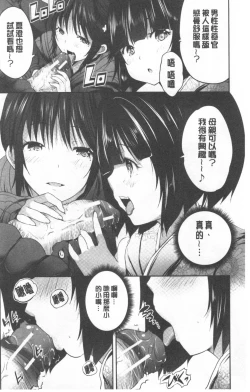 Page 132 of Nanimo Shitenai no ni Bitch Oyako ni Gyaku Rape Saremakutta!