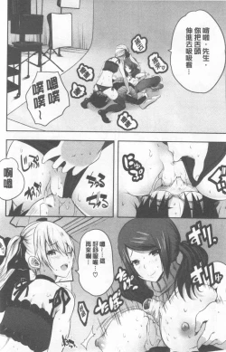 Page 14 of Nanimo Shitenai no ni Bitch Oyako ni Gyaku Rape Saremakutta!