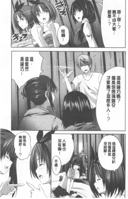 Page 161 of Nanimo Shitenai no ni Bitch Oyako ni Gyaku Rape Saremakutta!