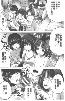 Page 166 of Nanimo Shitenai no ni Bitch Oyako ni Gyaku Rape Saremakutta!