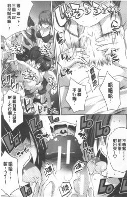 Page 169 of Nanimo Shitenai no ni Bitch Oyako ni Gyaku Rape Saremakutta!