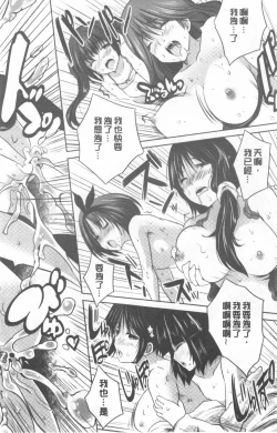 Page 202 of Nanimo Shitenai no ni Bitch Oyako ni Gyaku Rape Saremakutta!