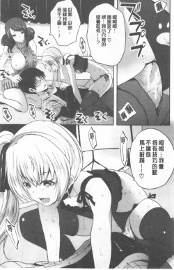 Page 21 of Nanimo Shitenai no ni Bitch Oyako ni Gyaku Rape Saremakutta!