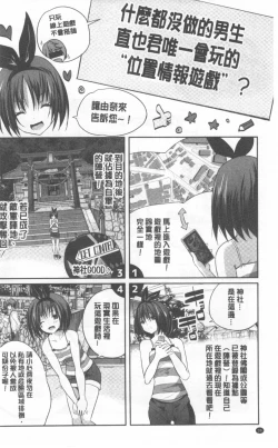 Page 38 of Nanimo Shitenai no ni Bitch Oyako ni Gyaku Rape Saremakutta!